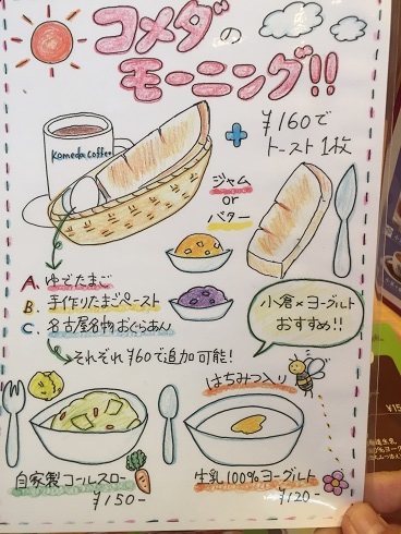 コメダで おぐらあんトーストモーニング By Usatama05 コメダ珈琲店 吉祥寺ダイヤ街店 吉祥寺 コーヒー専門店 食べログ コメダで おぐらあんトーストモーニング By Usatama05 コメダ珈琲店 吉祥寺ダイヤ街店 吉祥寺 コーヒー専門店 食べログ