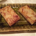 中国料理 彩龍 - 大根餅