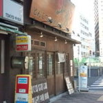 Hakata Ryuutoki - お店の外観です