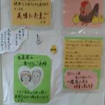 レストランまほろば亭 - 香川さんちの高原たまご使用