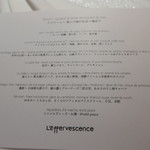 レフェルヴェソンス - 29年4月　メニュー