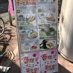 ピアジョリー - 店の外に出された、モーニングセットの案内