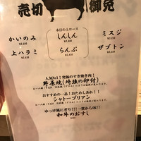 焼肉 ジャンボ はなれ - 