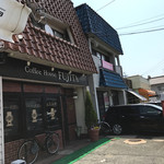 フジタコーヒーハウス - 