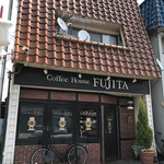 フジタコーヒーハウス - 