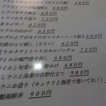 佳酒旬肴 のすけ - 