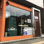 洋食コノヨシ - 