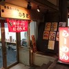 博多らーめん いのうえ