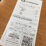 スターバックスコーヒー - 