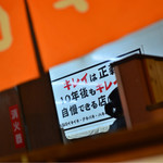 Ramen Notoyama - 