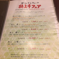 人形町今半 新宿第一生命ビル店 - 
