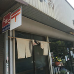 砂子商店 - 