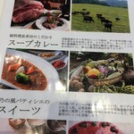 乃の風リゾート - スープカレー美味しかった♡