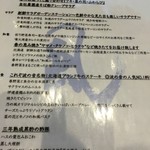 乃の風リゾート - 夜のバイキング　メニュー