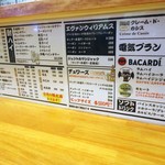 国民酒場 じぃえんとるまん - 