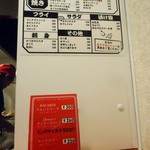 国民酒場 じぃえんとるまん - 