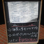 ラ・トック - 2008/08/07の店外掲示のメニュー