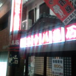 お店