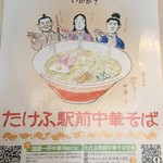 若竹食堂 - 