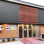 イサーン - EaTown飛騨高山