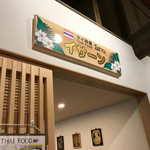 イサーン - イサーン