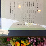 炭焼うな富士 - うな富士・2017年4月30日現在メニュー