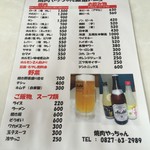 やっちゃん - メニュー