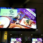 アジアンビストロDai - 