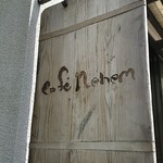 カフェ ネネム - 
