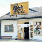 Raijin Ramen - 