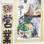 Raijin Ramen - 