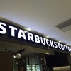 スターバックス コーヒー CIAL鶴見店
