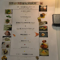 デュ・ヴァン・ハッシシ - 