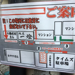 麺屋一燈 - 行列の並び方