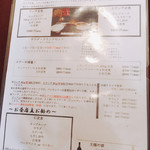 磐梯 - メニュー