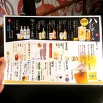 ハレの日ごはん フルヤマ - ドリンクメニュー