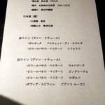 ハレの日ごはん フルヤマ - 日本酒＆ワインメニュー