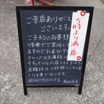 高砂ホルモン - 