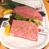 肉匠 迎賓館 奈良店