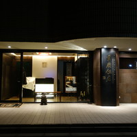 重慶飯店 麻布賓館 - 
