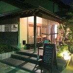 蕎房 猪口屋 - 趣ある外観です！