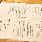 蕎房 猪口屋 - お蕎麦メニュー