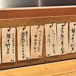 蕎房 猪口屋 - その日のオススメです！どれも魅力的！