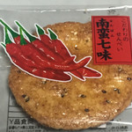 杵屋 - 2017年4月。南蛮七味せんべい77円。