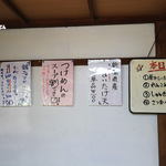 田舎うどん てつ - 店内