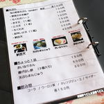 田舎うどん てつ - メニュー