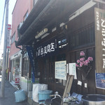 とうふ工房下田豆腐店 - 