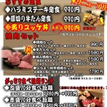 牛たん炭火焼専門店 極 - ランチメニューリニューアル