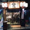 ヤマヤ鮮魚店 弥平