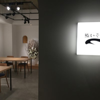 鮨 いその  - 